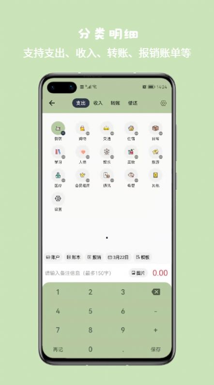 Buckwheat記賬