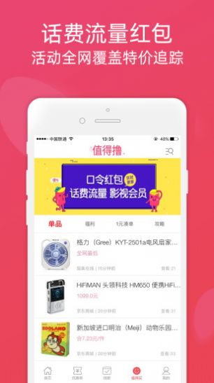 六街購物