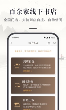 咪咕云書店