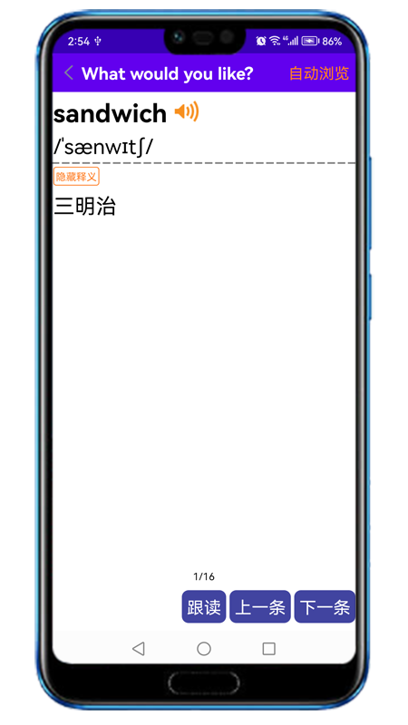 同步單詞