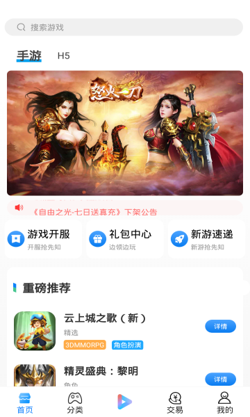 夢影互娛