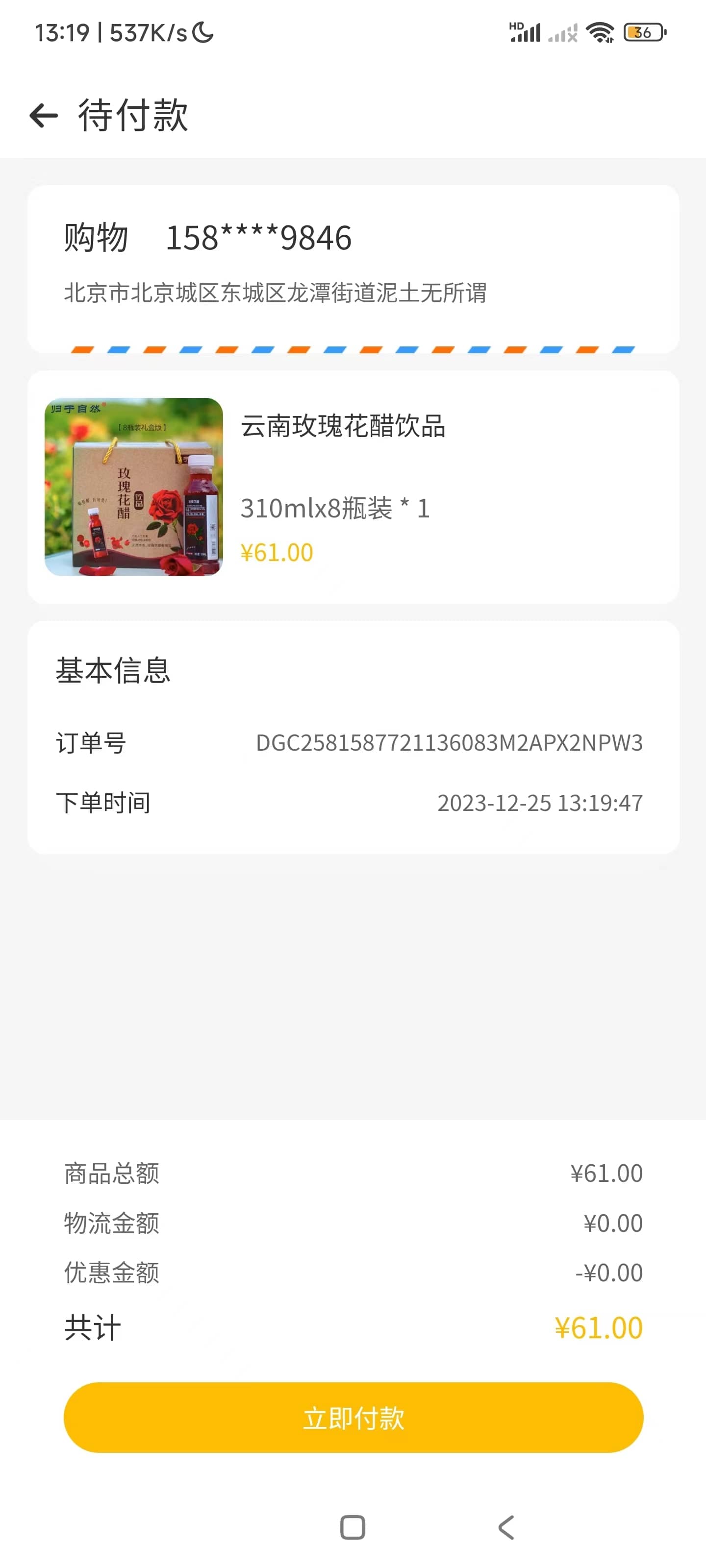 丁丁樂購