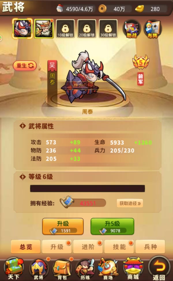 我的帝國