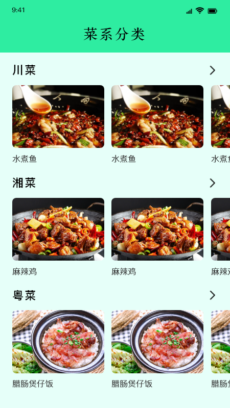 美味食譜