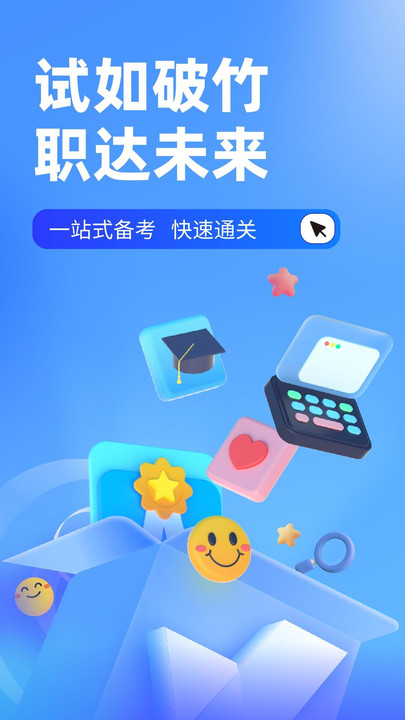 統(tǒng)招專升本聚題庫