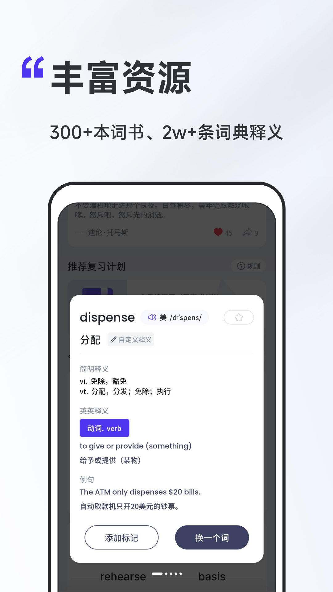 A4紙背單詞法