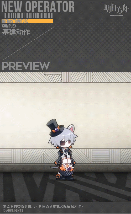 《明日方舟》卡達(dá)新皮膚安息處的怪盜立繪一覽