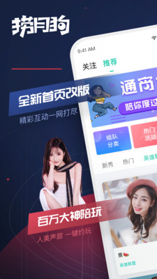 撈月狗陪玩