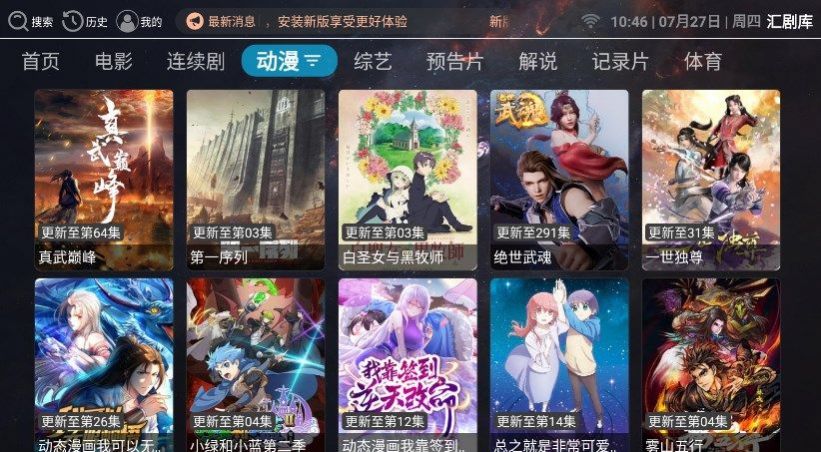 匯劇庫