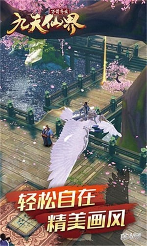 九天仙界紅包版