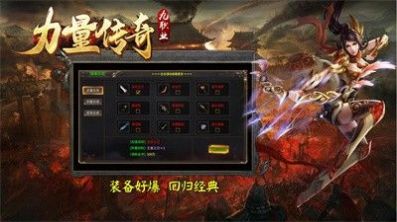 力量傳奇九職業(yè)
