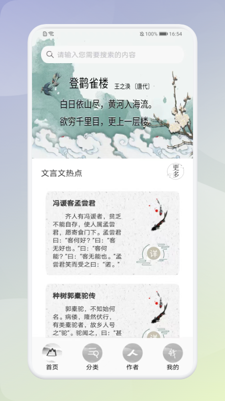 中小學(xué)生必讀古詩(shī)詞