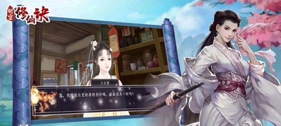 時(shí)空修仙訣