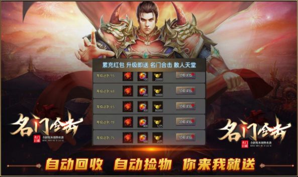 名門合擊
