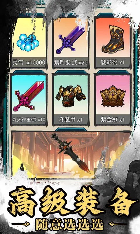 神武劍仙