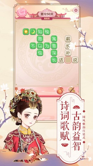 美艷嬪妃傳