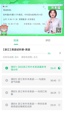 升本貓