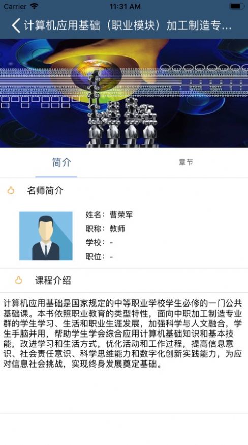 鳳凰微課堂app