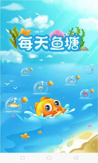 每天魚塘