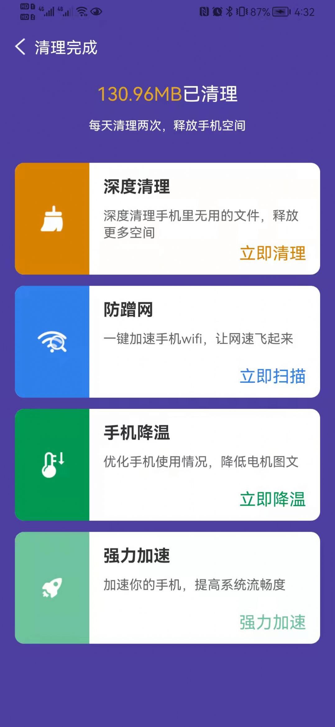 極快優(yōu)化寶