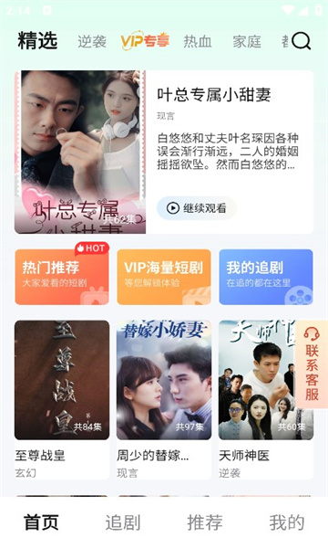 萌兔好劇