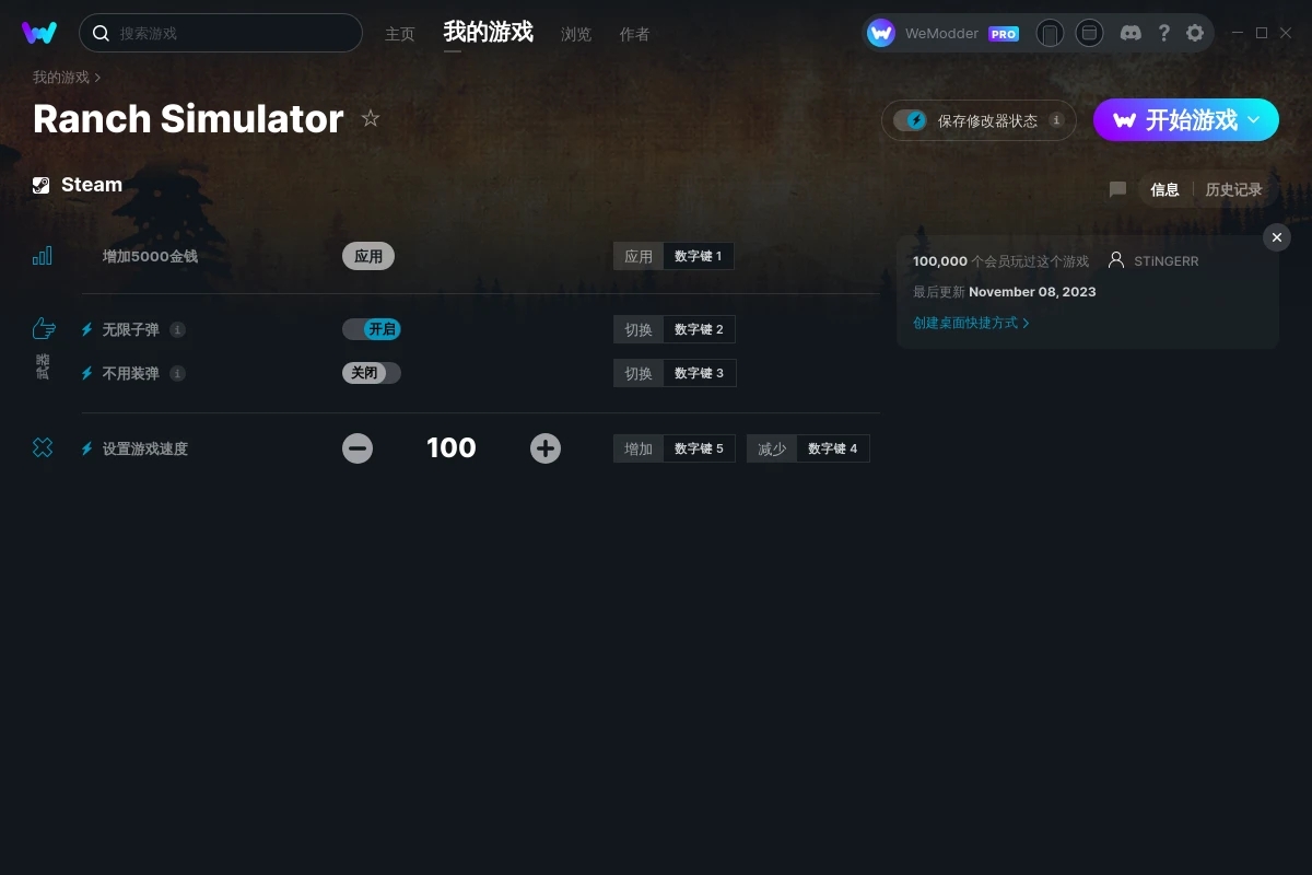 《牧場模擬器》v1.01s四項修改器[MrAntiFun]