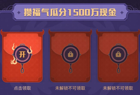《和平精英》新年攢福氣禮包