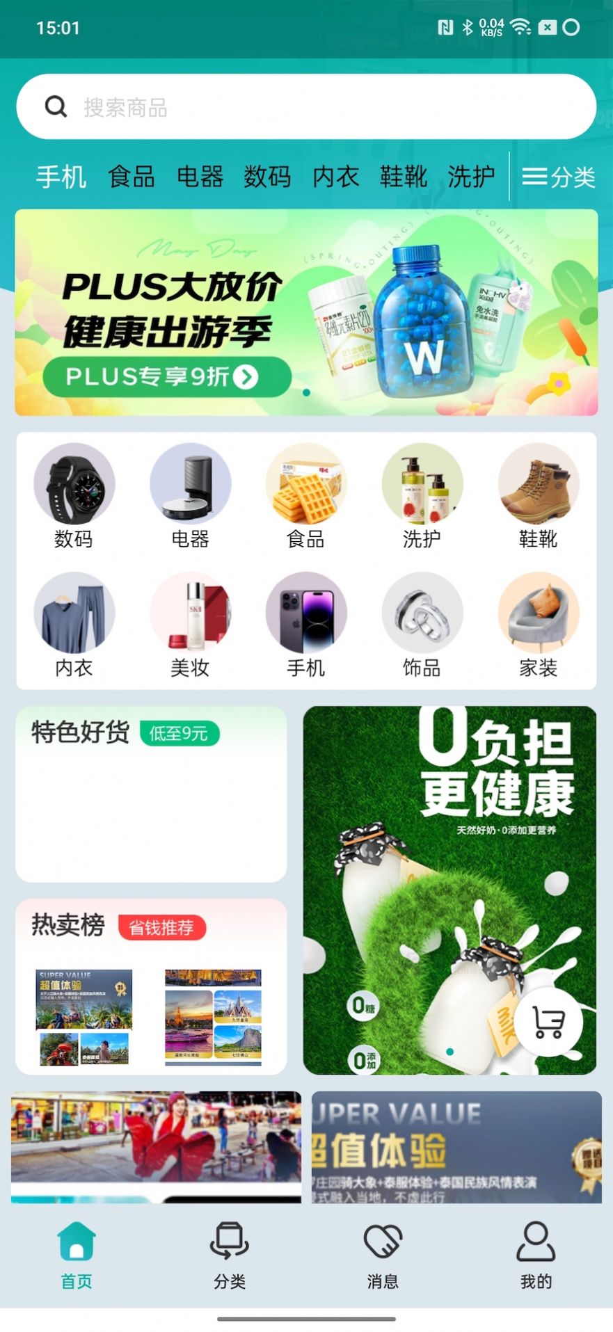 米跡商城