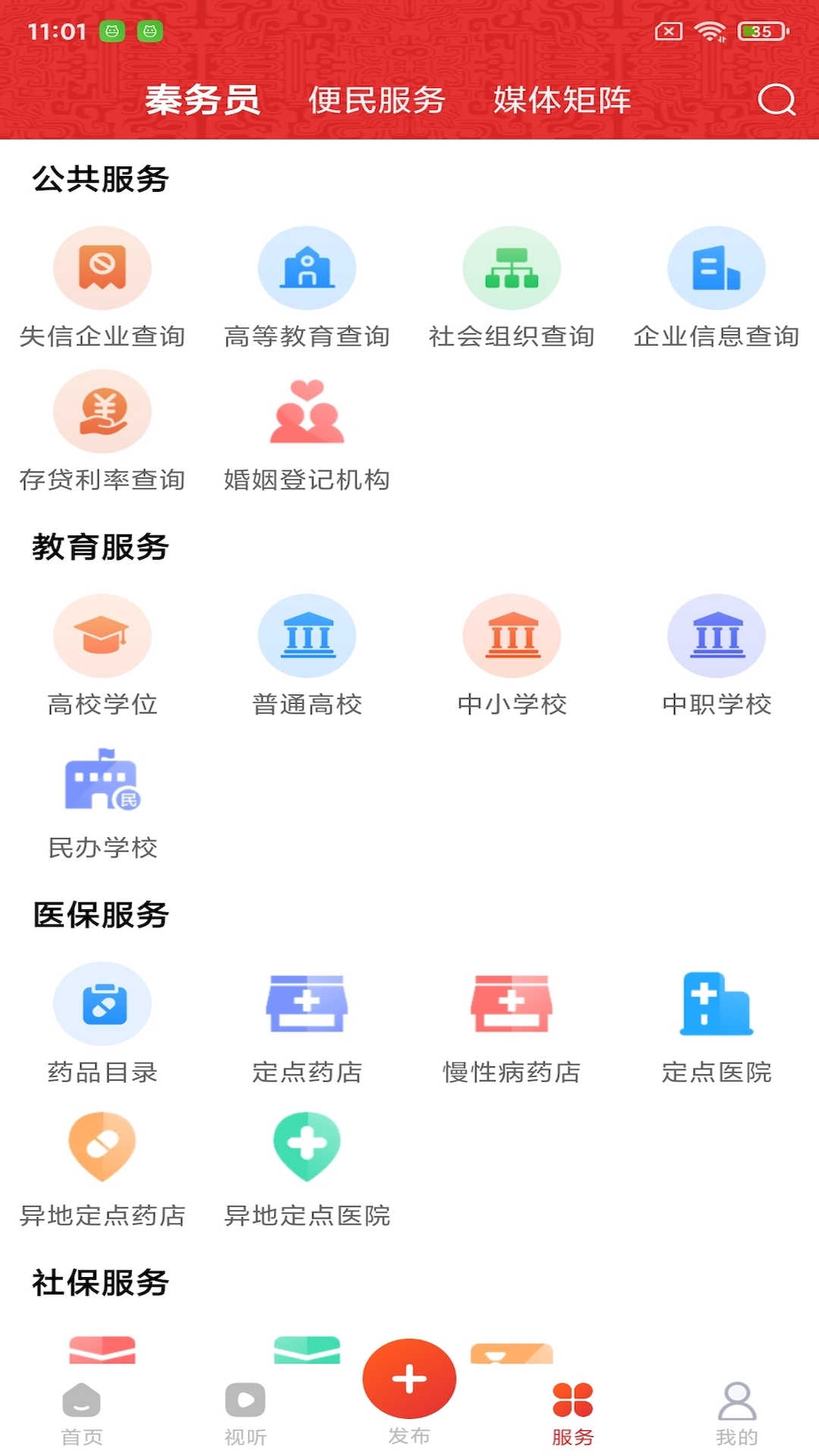 寶雞發(fā)布