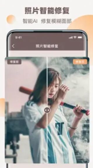 老照片全能修復王