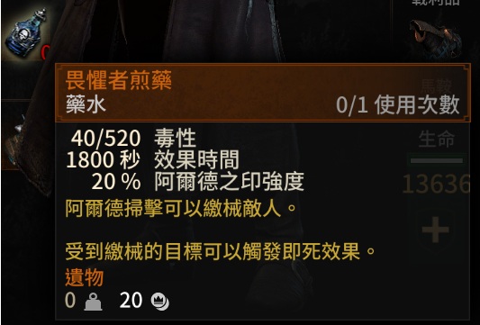 《巫師3次世代版》額外的煉金術MOD