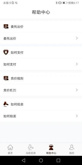 敬華拍賣