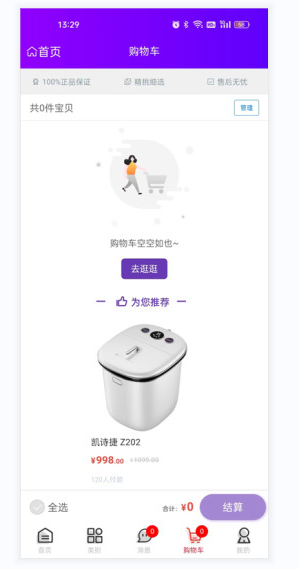 新絲鏈商城