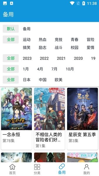 嘀嘀動(dòng)漫最新正版