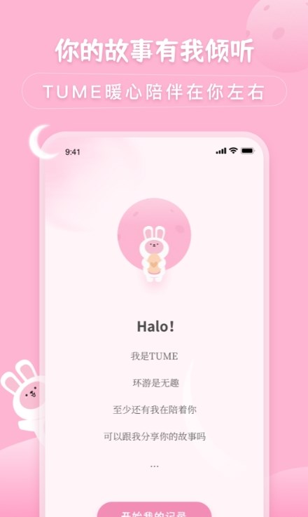 兔克待辦事項(xiàng)