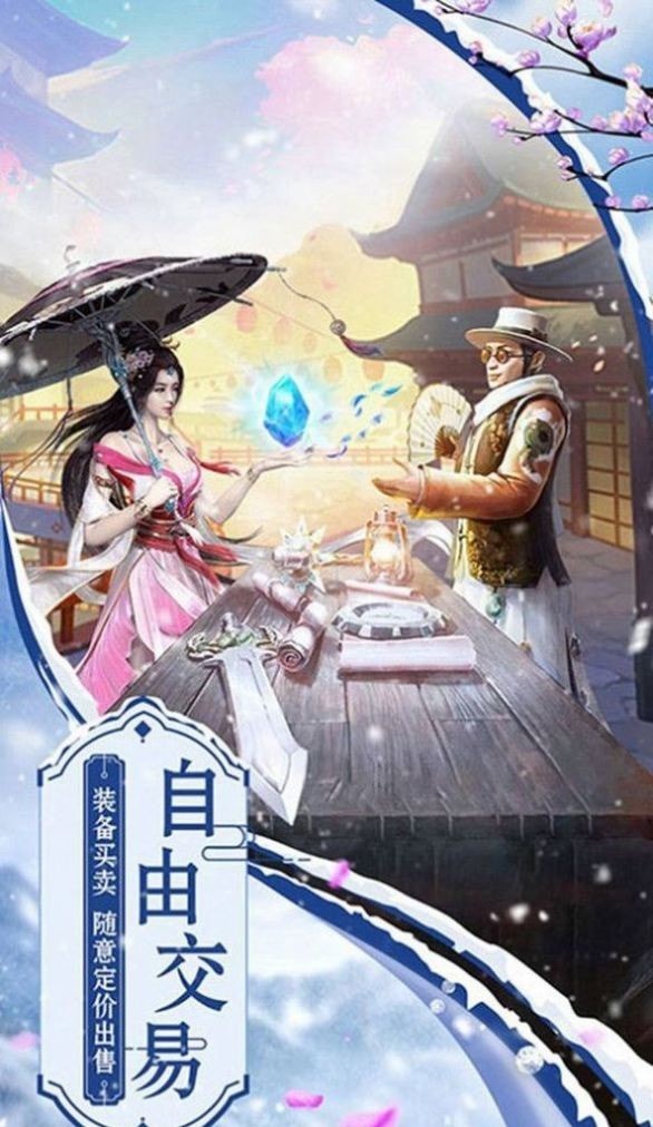 云煙縹緲修仙路