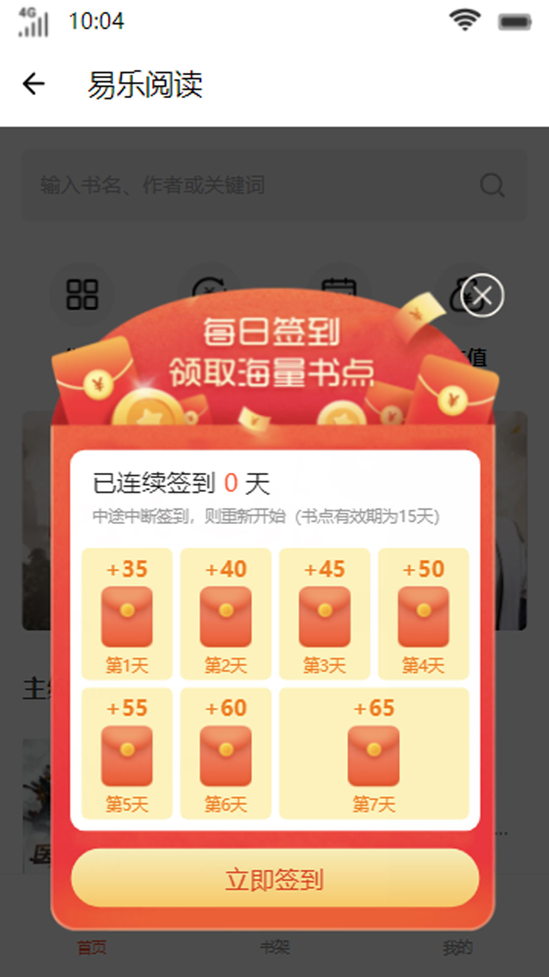易樂(lè)閱讀