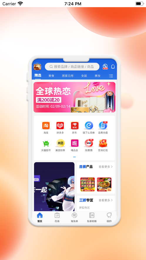 免單海