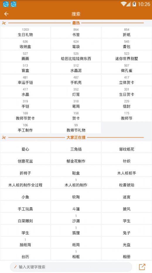 手工制作
