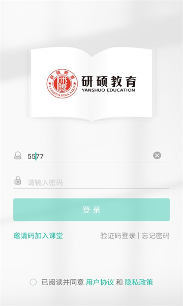 研碩教育