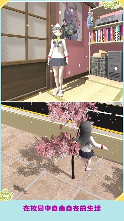 高校美少女模擬