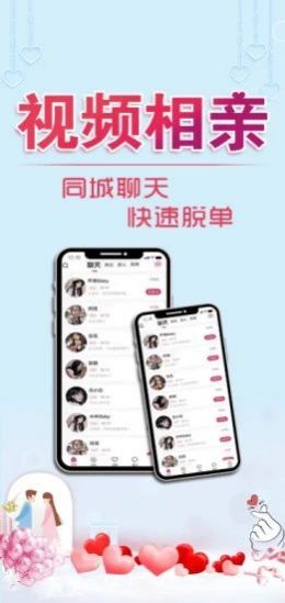 起緣交友