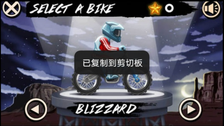極限摩托車特技