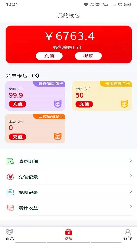 云微貓