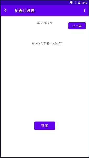 五大隊口試題