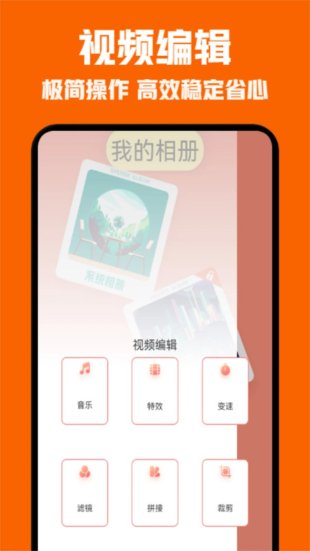 風信視頻剪輯