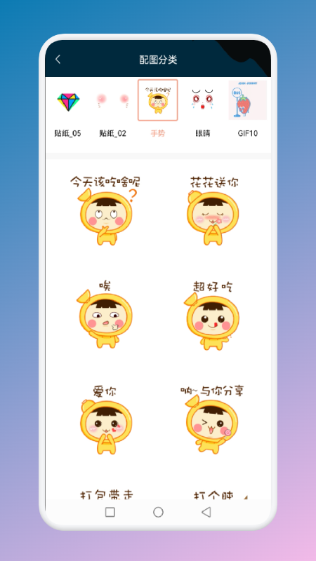 手勢變壁紙