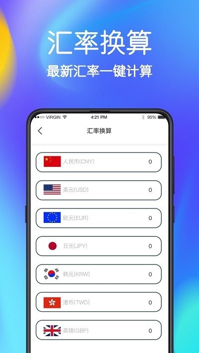 極速手機文件管家