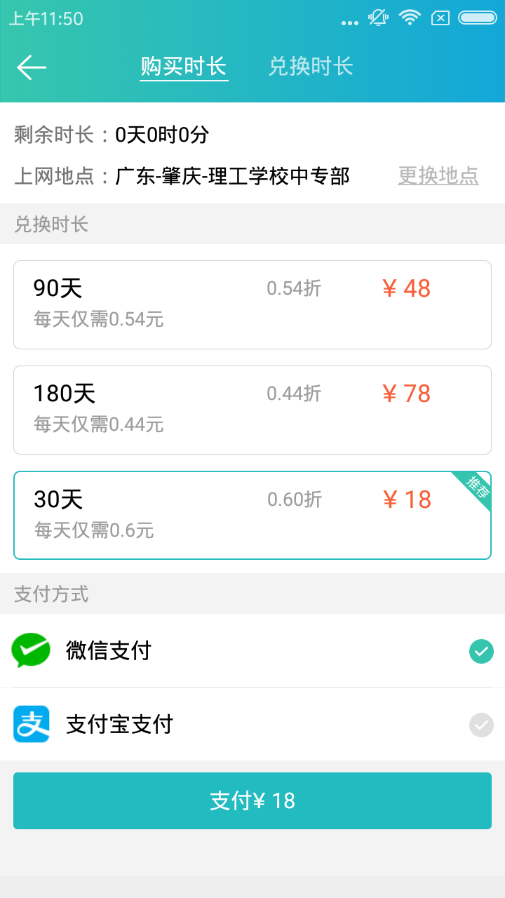 檸檬WiFi