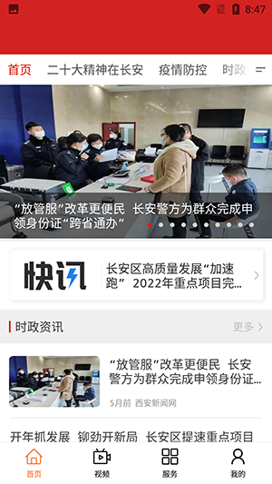 長安融媒